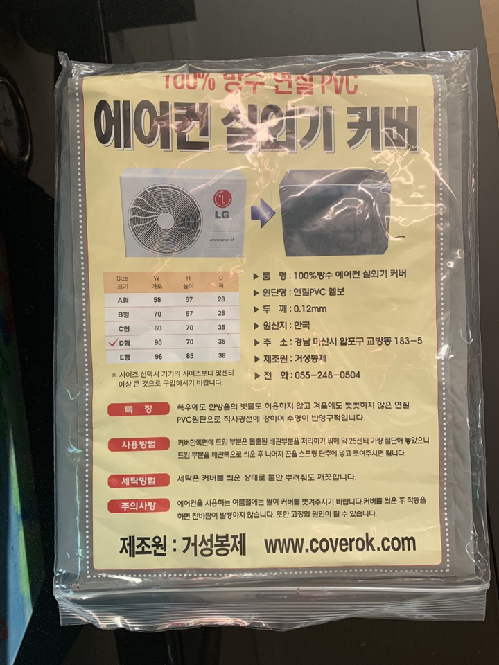 쿨토리 2023년형 에어컨 실외기 커버 방수 덮개 에어콘