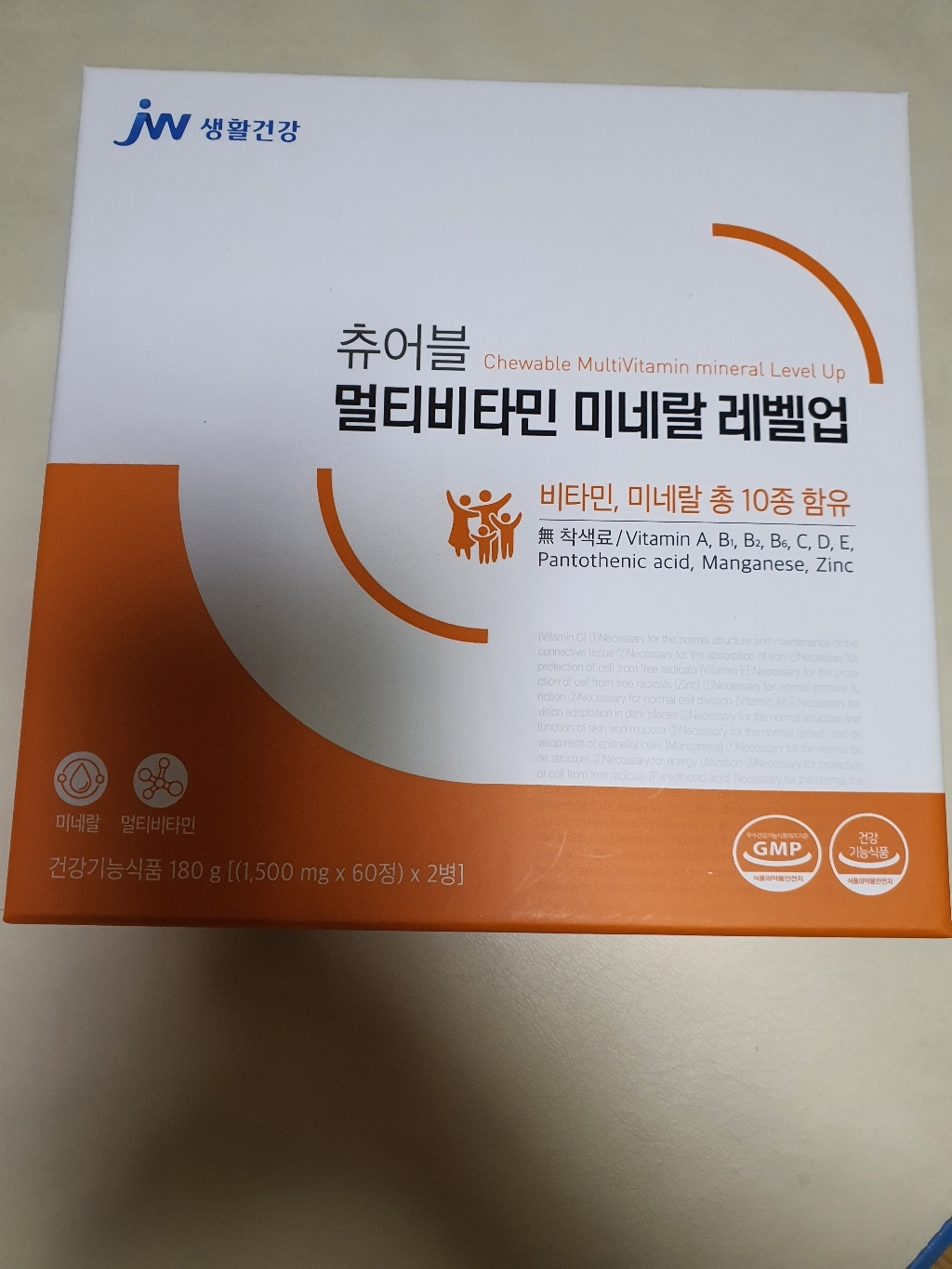 레벨업 비타민 멀티 미네랄 씹어먹는 종합비타민 리뷰후기