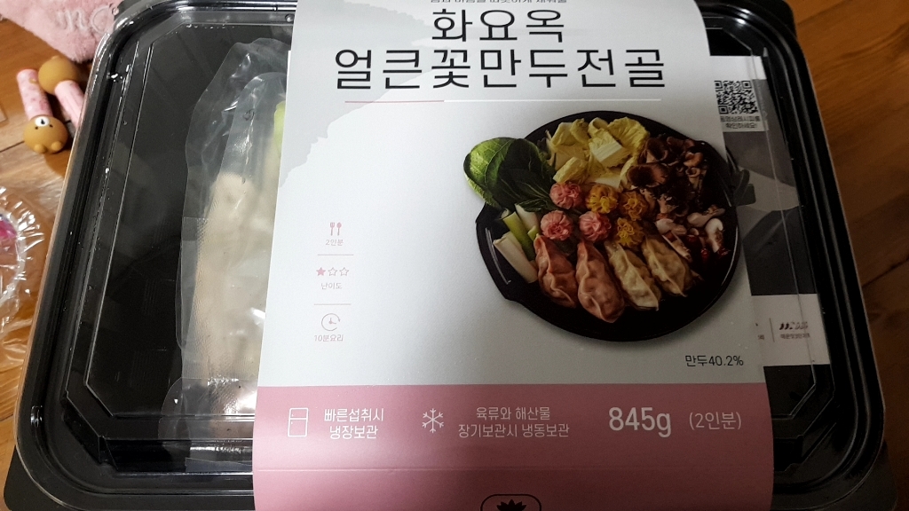 푸드어셈블 화요옥 리뷰후기