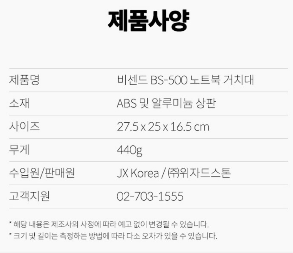 비센드 알루미늄 상판 접이식 노트북 거치대 BS-500 리뷰후기