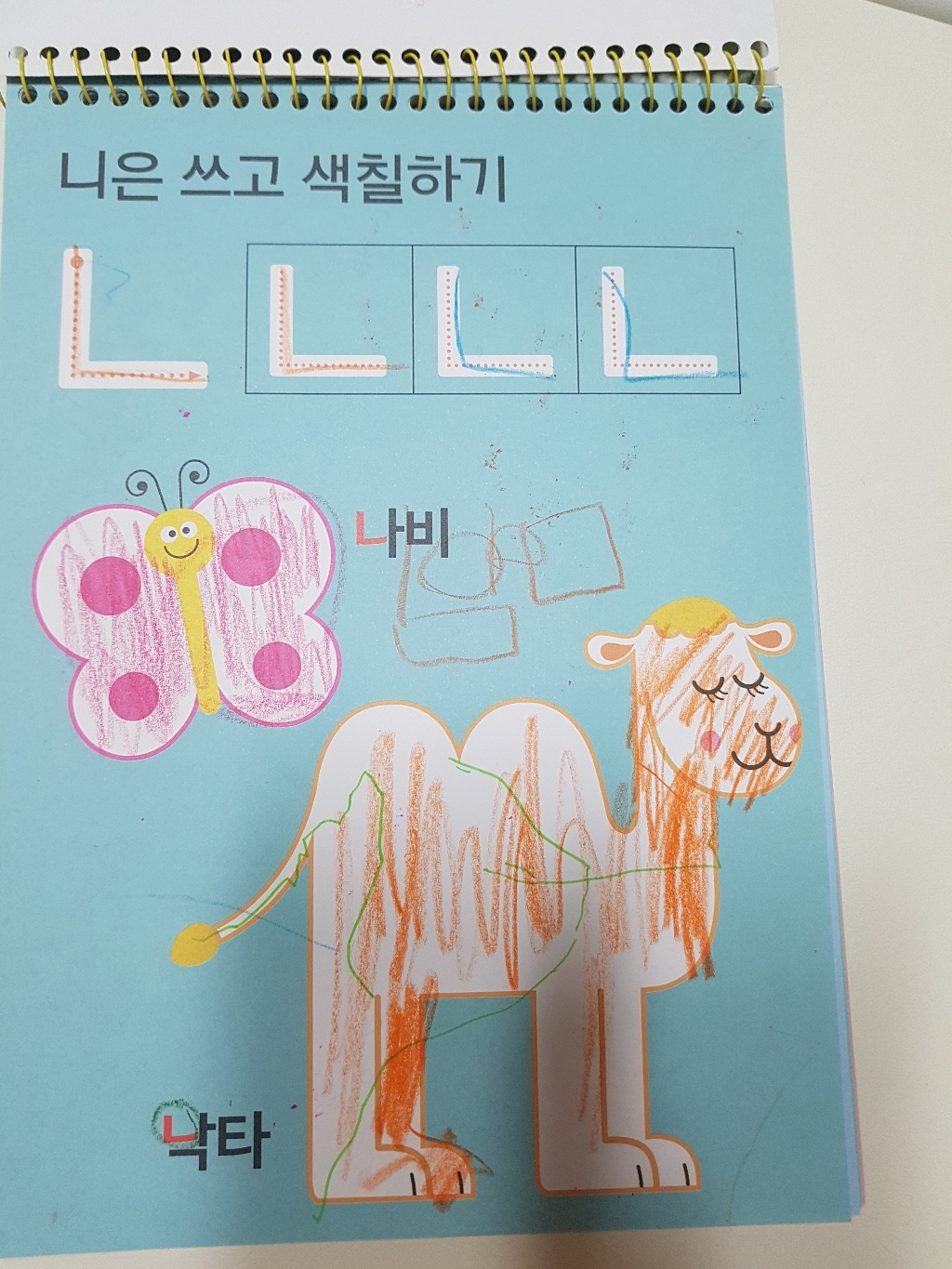My Litte Tier 한글 연습장: ㄱㄴㄷ 리뷰후기