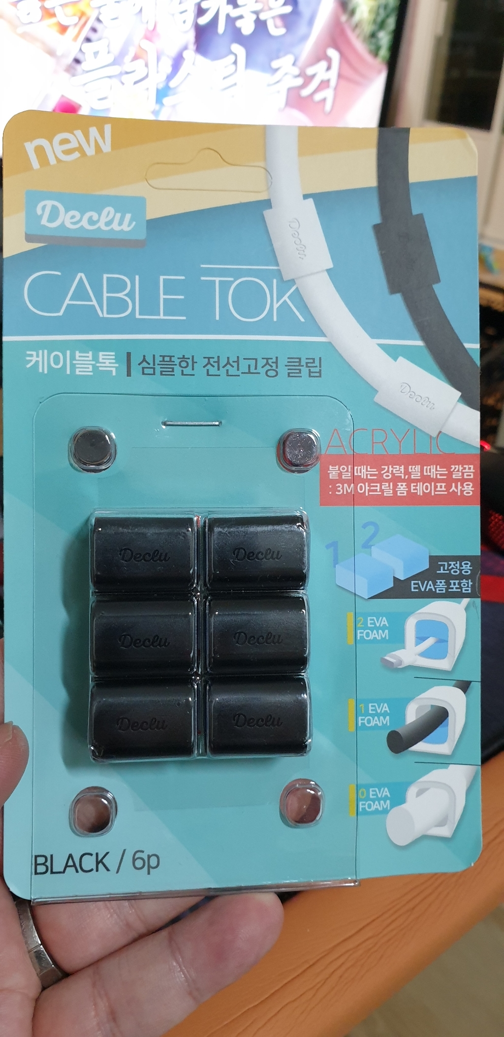 샌드웨이브 디클루 케이블톡 블랙