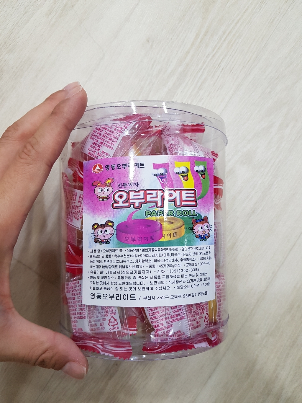 영동 오부라이트 젤리 리뷰후기
