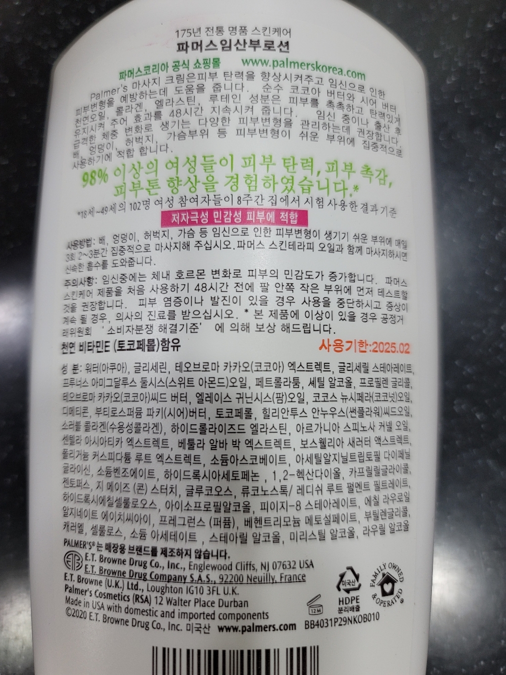 파머스 프레그넌시 로션