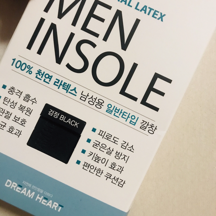 드림하트 남성용 천연 라텍스 일반타입 인솔 깔창