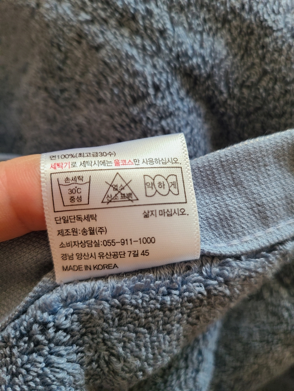 송월타올 볼륨 텔수건 30수 코마사