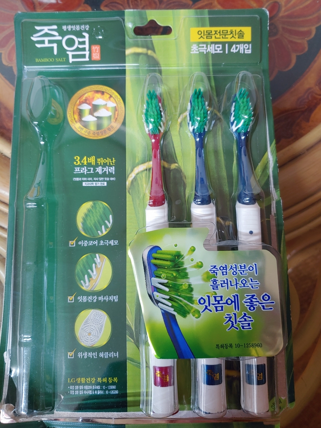 죽염 잇몸고 치약