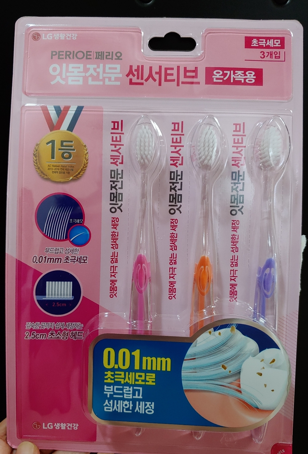 페리오 잇몸전문 센서티브 칫솔 초극세모 6입