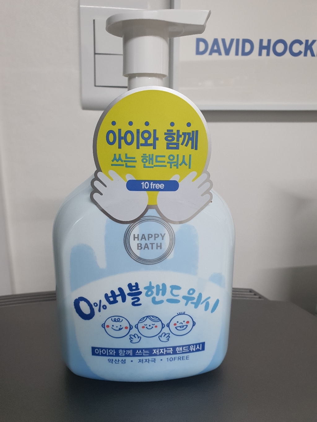 해피바스 제로퍼센트 버블 핸드워시 무향