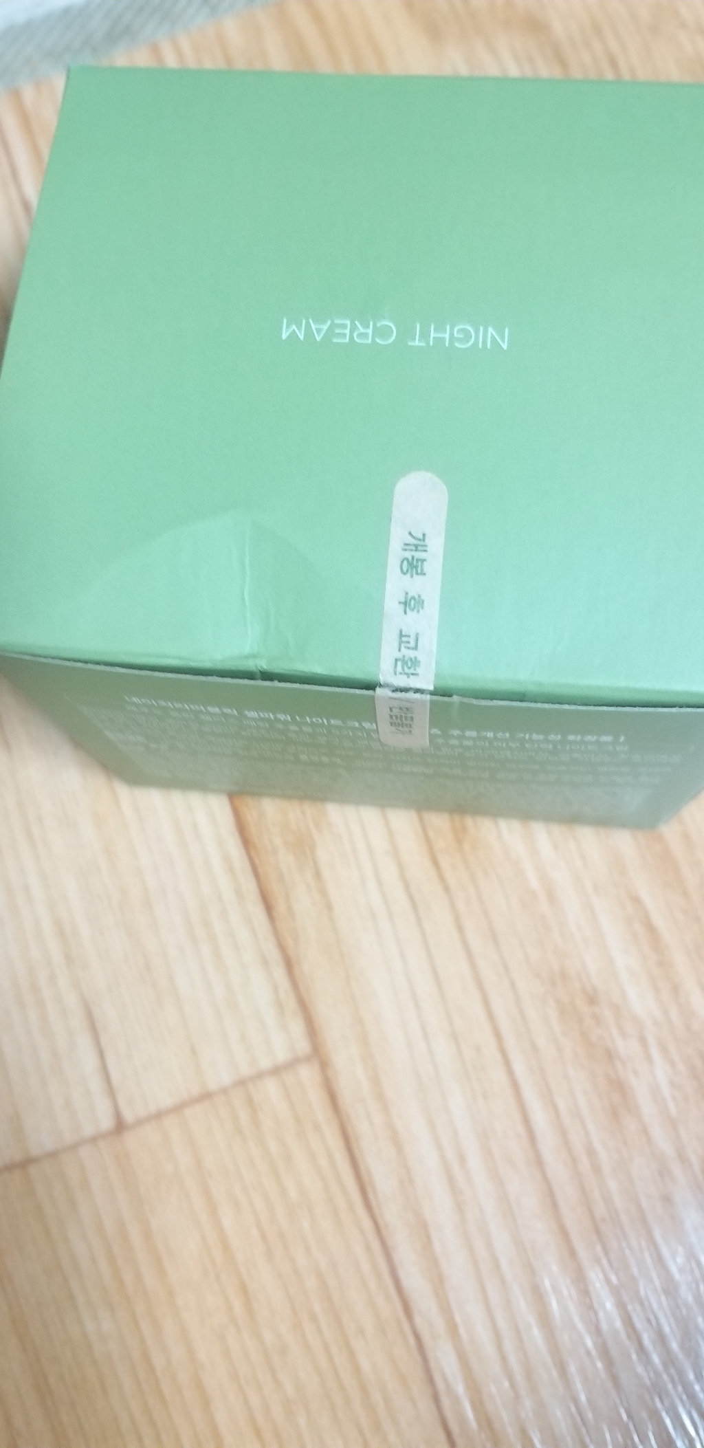 네이처리퍼블릭 셀파워 나이트크림