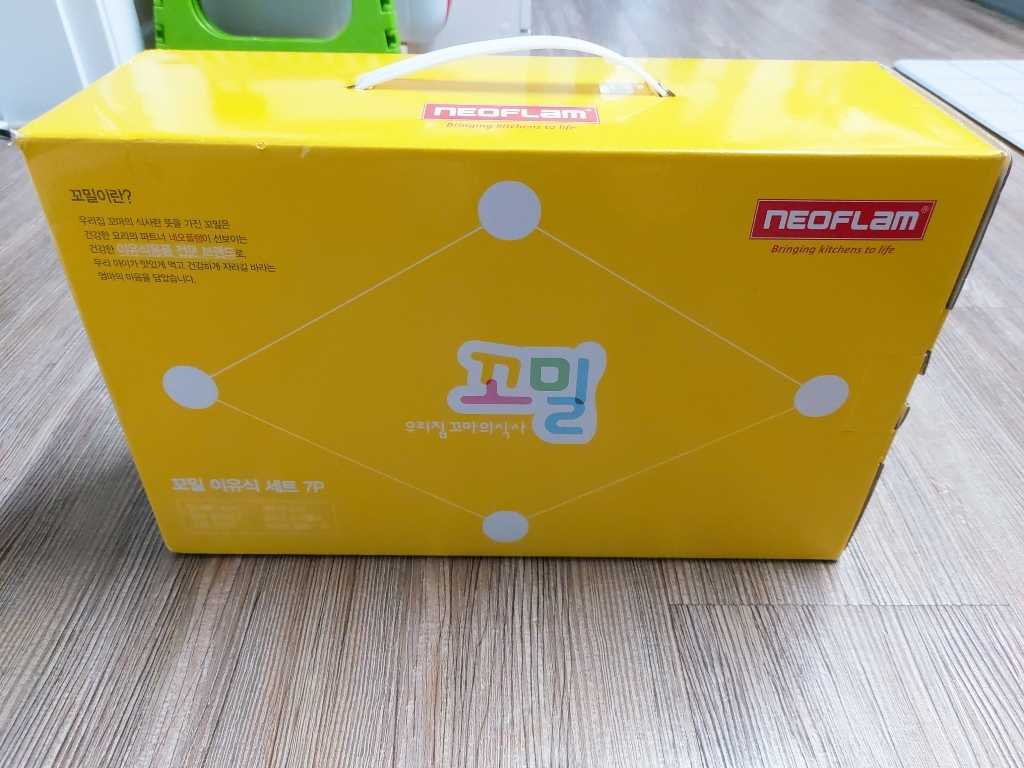 네오플램 꼬밀 이유식 7종 조리도구세트