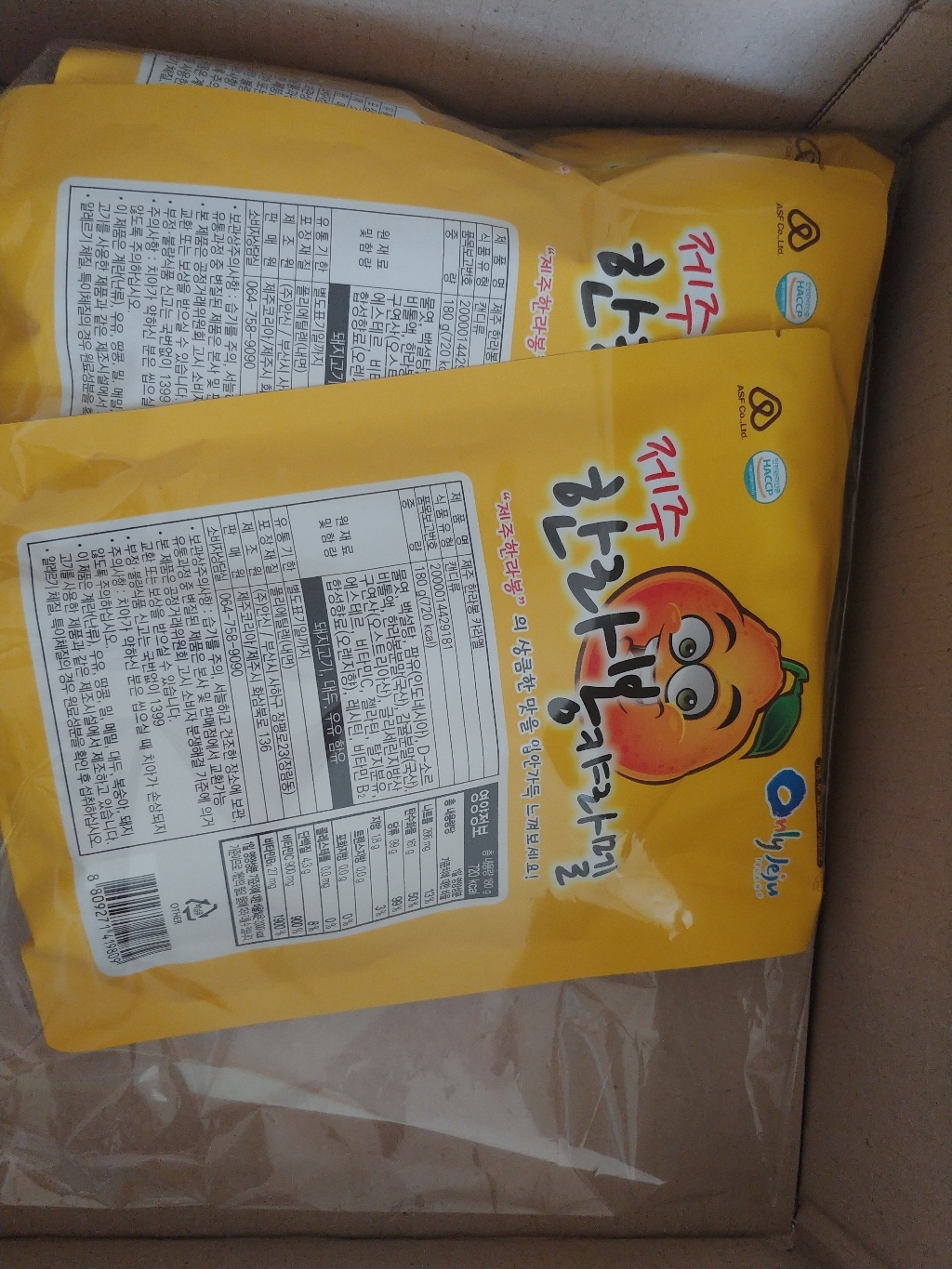 제주 한라봉 캬라멜