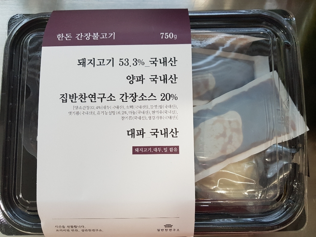집반찬연구소 한돈 간장불고기 밀키트