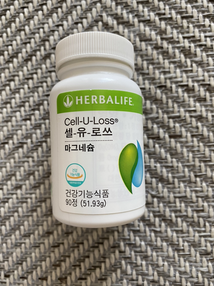 허벌라이프 셀유로스 마그네슘 비타민