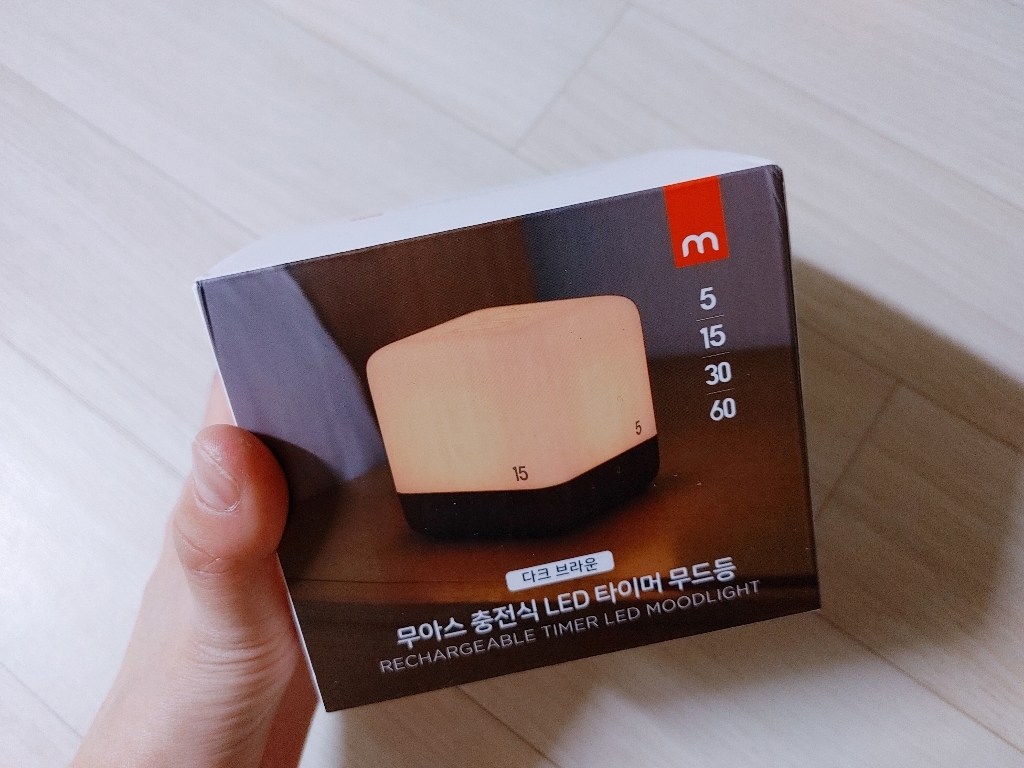 무아스 충전식 ED타이머 무드등
