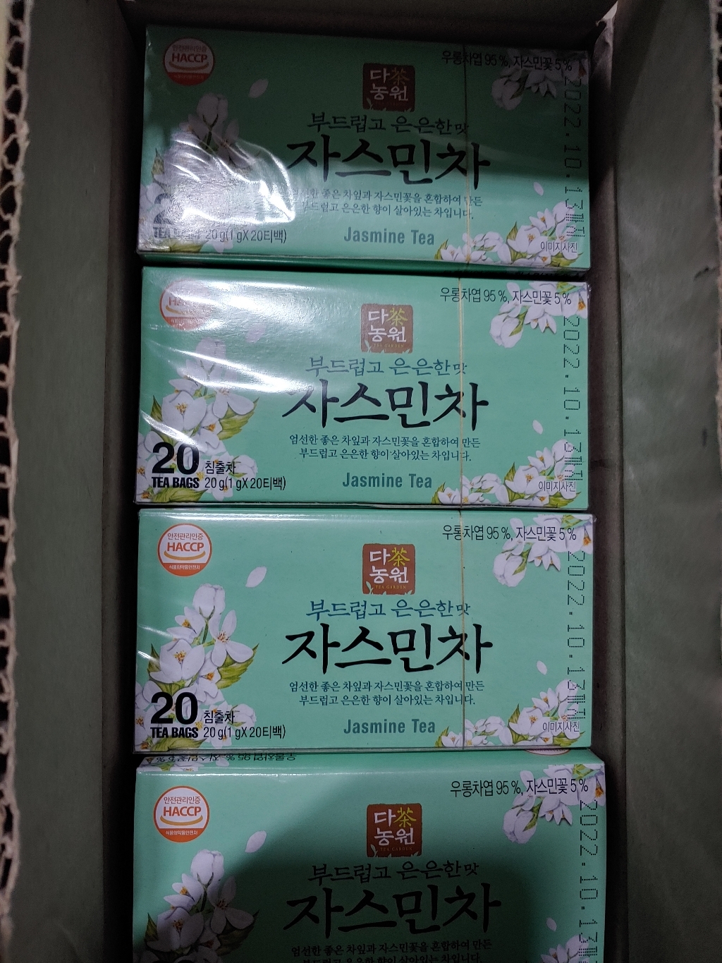 다농원 자스민차 리뷰후기