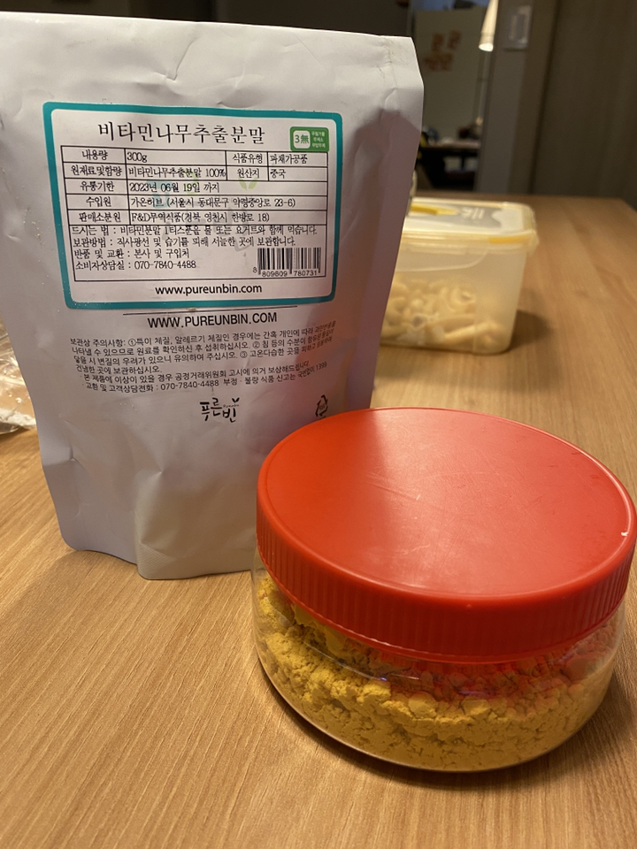 푸른빈 비타민나무열매 추출 분말 가루
