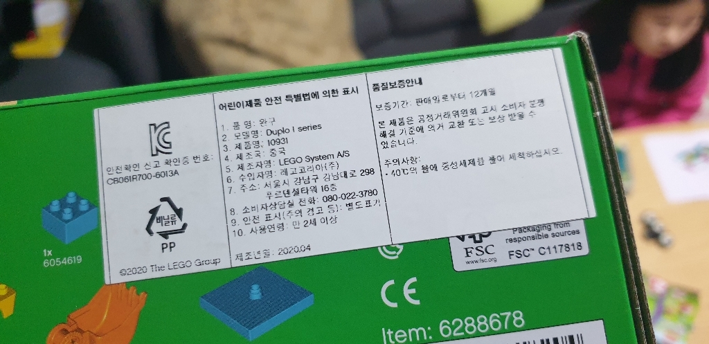 레고 듀플로 트럭과 굴착기 10931 혼합색상 리뷰후기