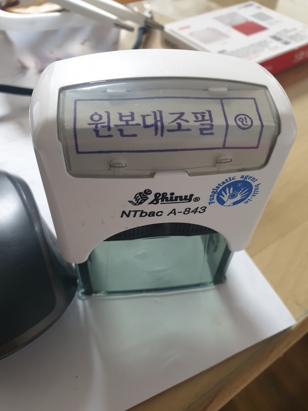 샤이니 자동스탁 스탬프 A843 원본대조필