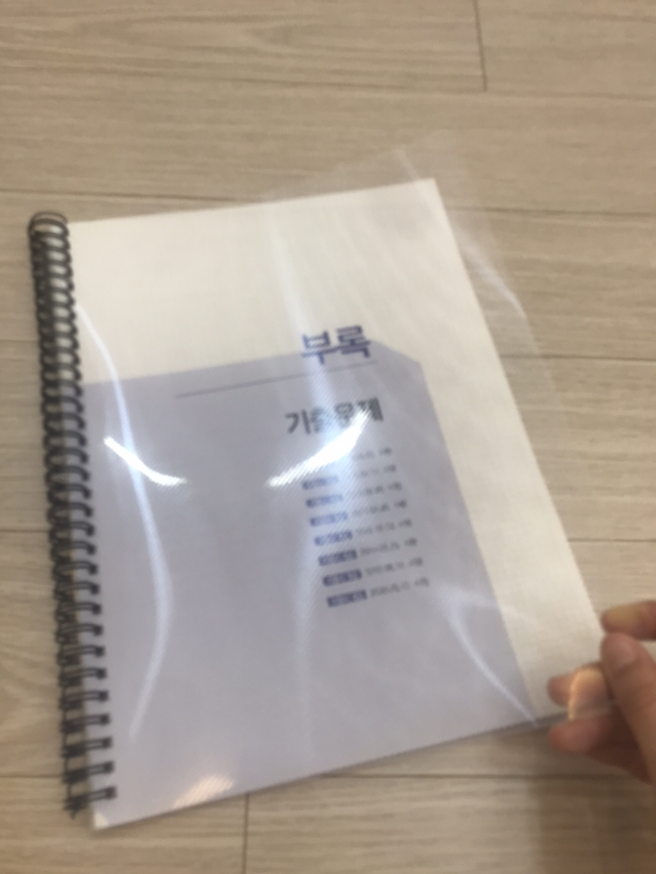 카피어랜드 제본표지 0