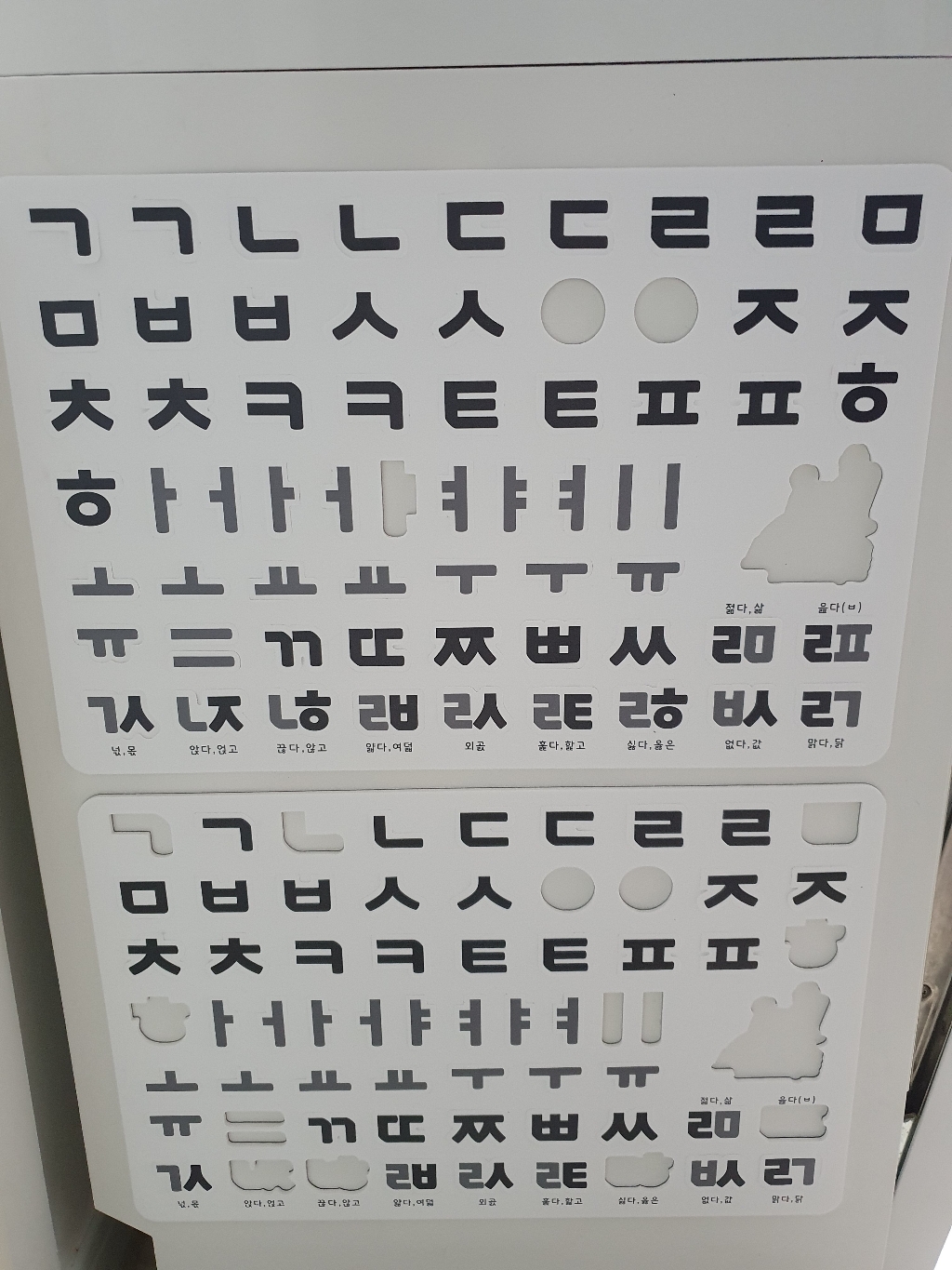 꼬메모이 쥬에 아봉당 한글 퍼즐
