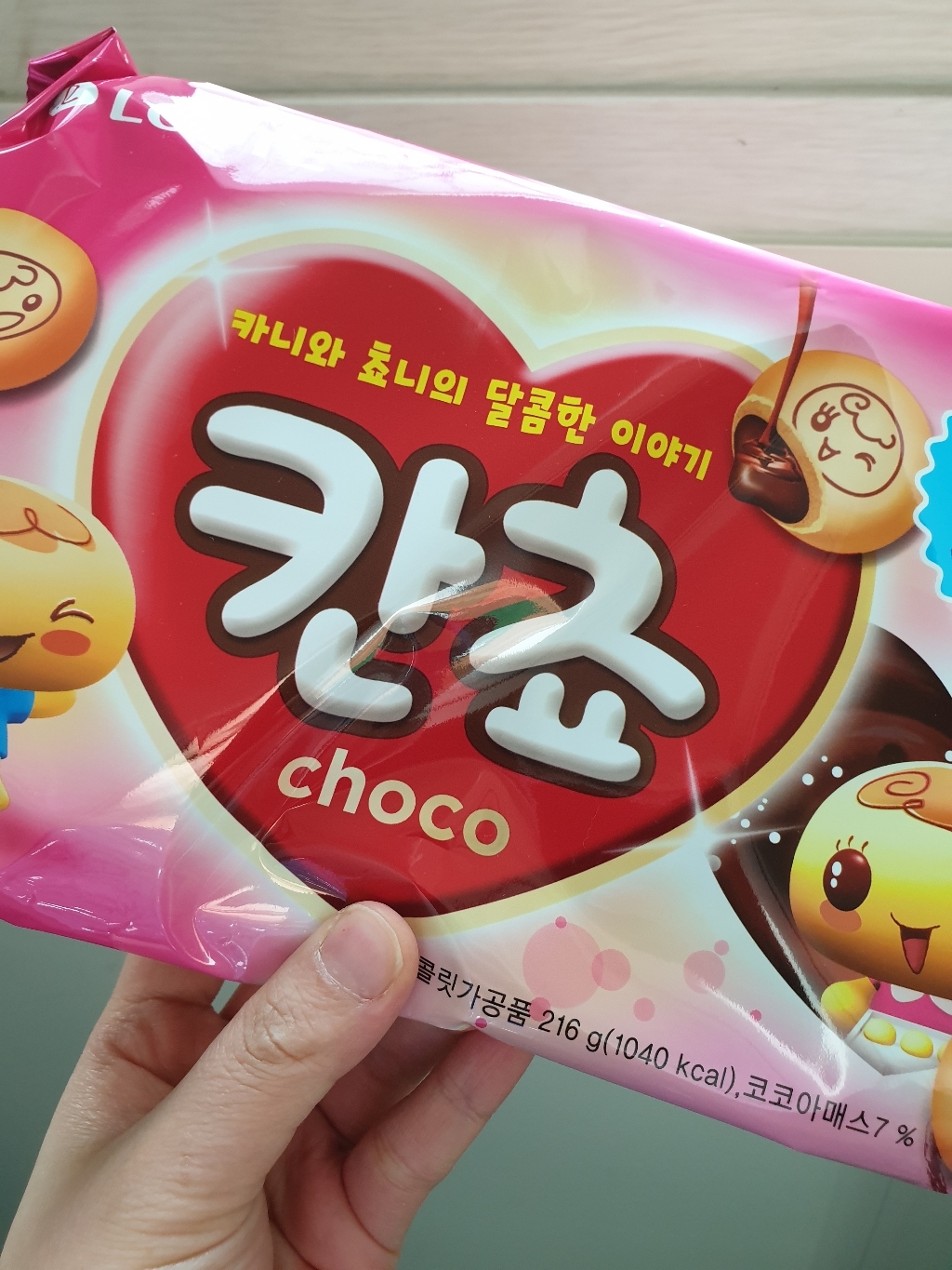 롯데제과 칸쵸 초코 파티