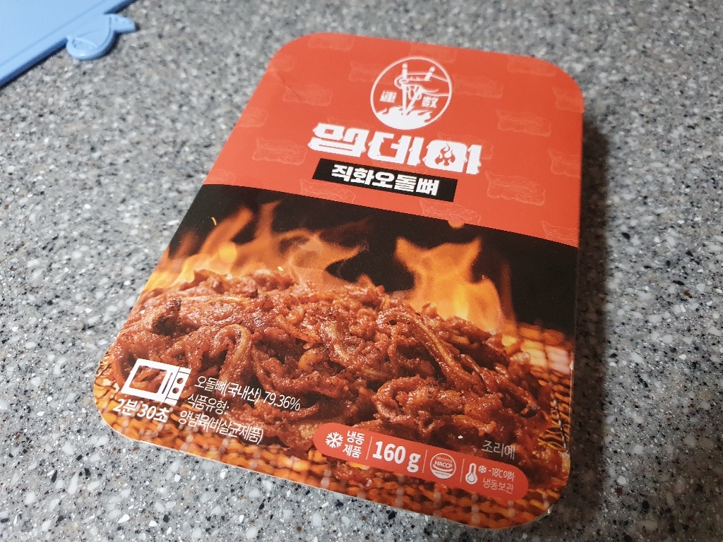 [맵데이] 맛있게 매운 오돌뼈 직화구이  리뷰 후기