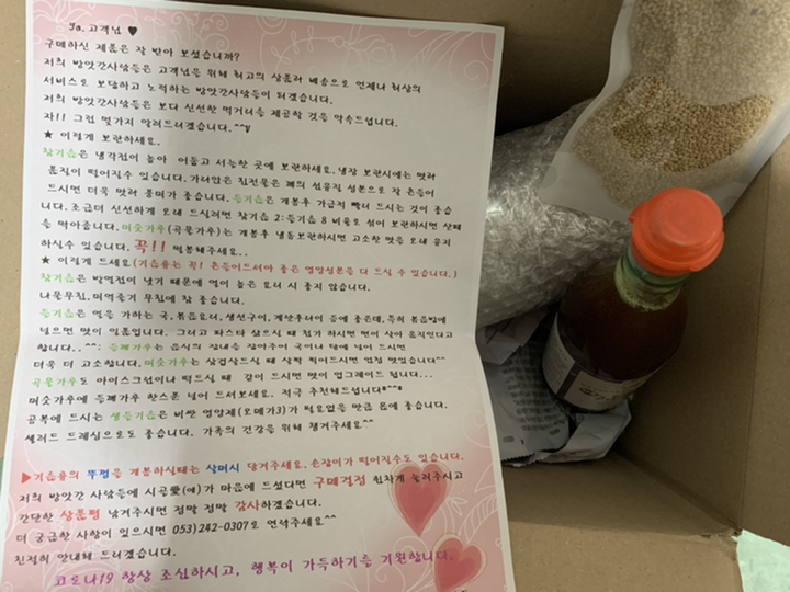 방앗간사람들 국산 참기름 리뷰후기