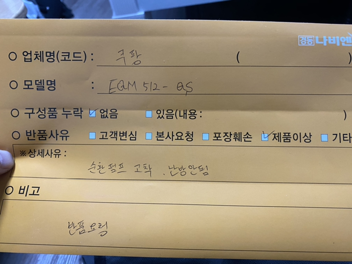 나비엔 odern 슬림형 온수매트 EQ512