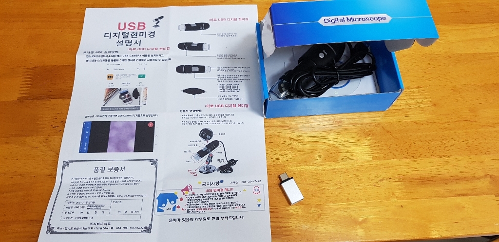 아로 USB 현미경 800배