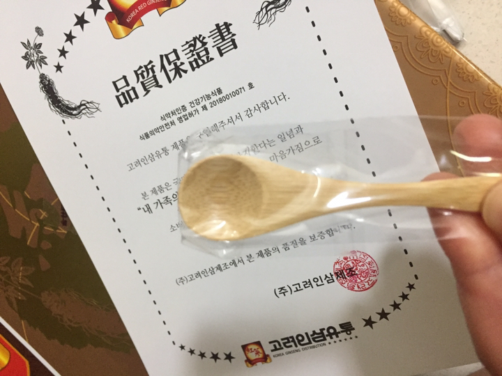 고려인삼유통 6년근 고려홍삼정 GOLD 쇼핑백 리뷰후기