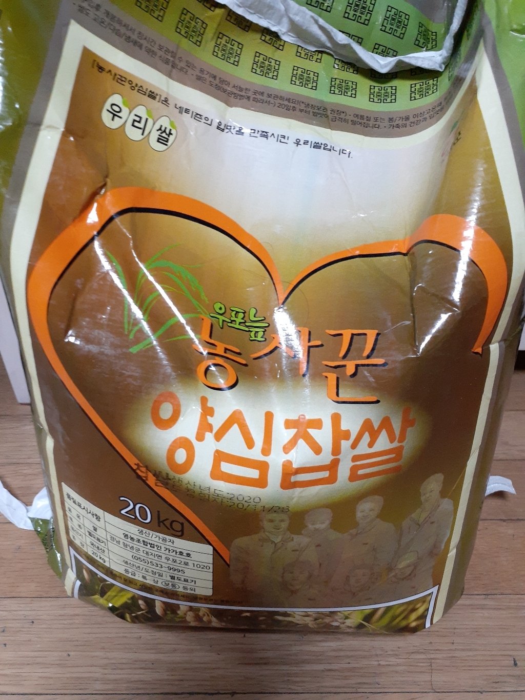 농사꾼 2022년 햅찹쌀 찹쌀 찹쌀백미