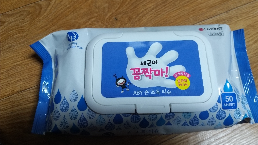 엘지생활건강 세균아 꼼짝마 ABY 손소독 티슈