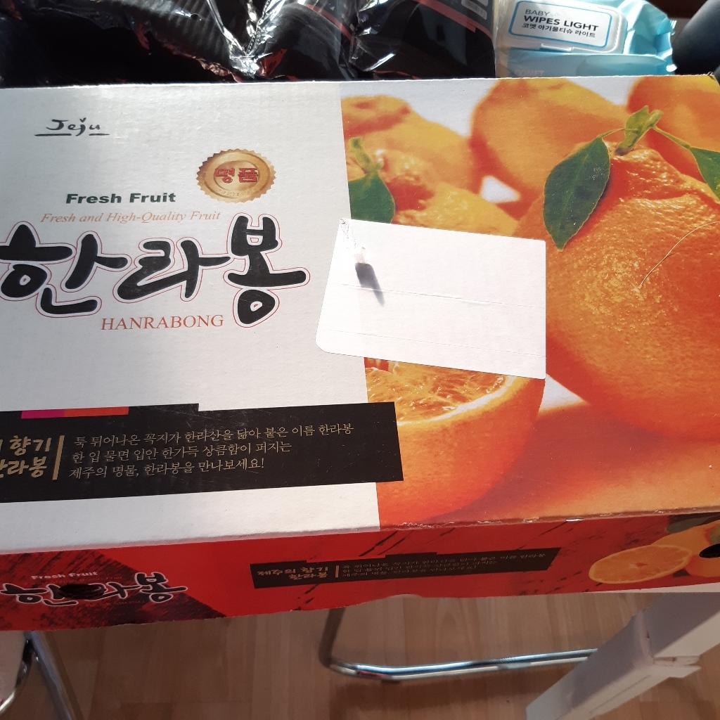 천하일품 명품 한라봉 천혜향 청견 카라향