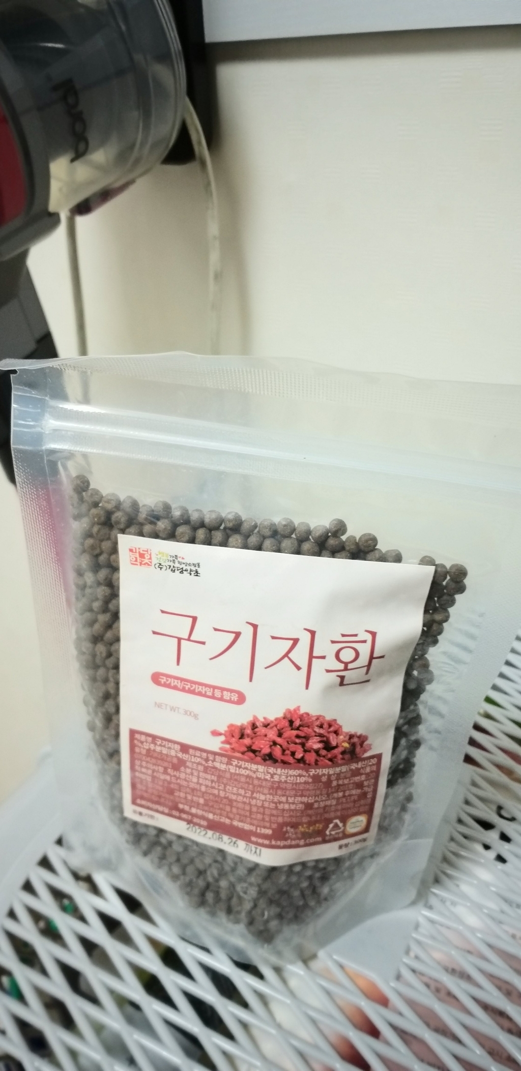 갑당약초 구기자 환 리뷰후기