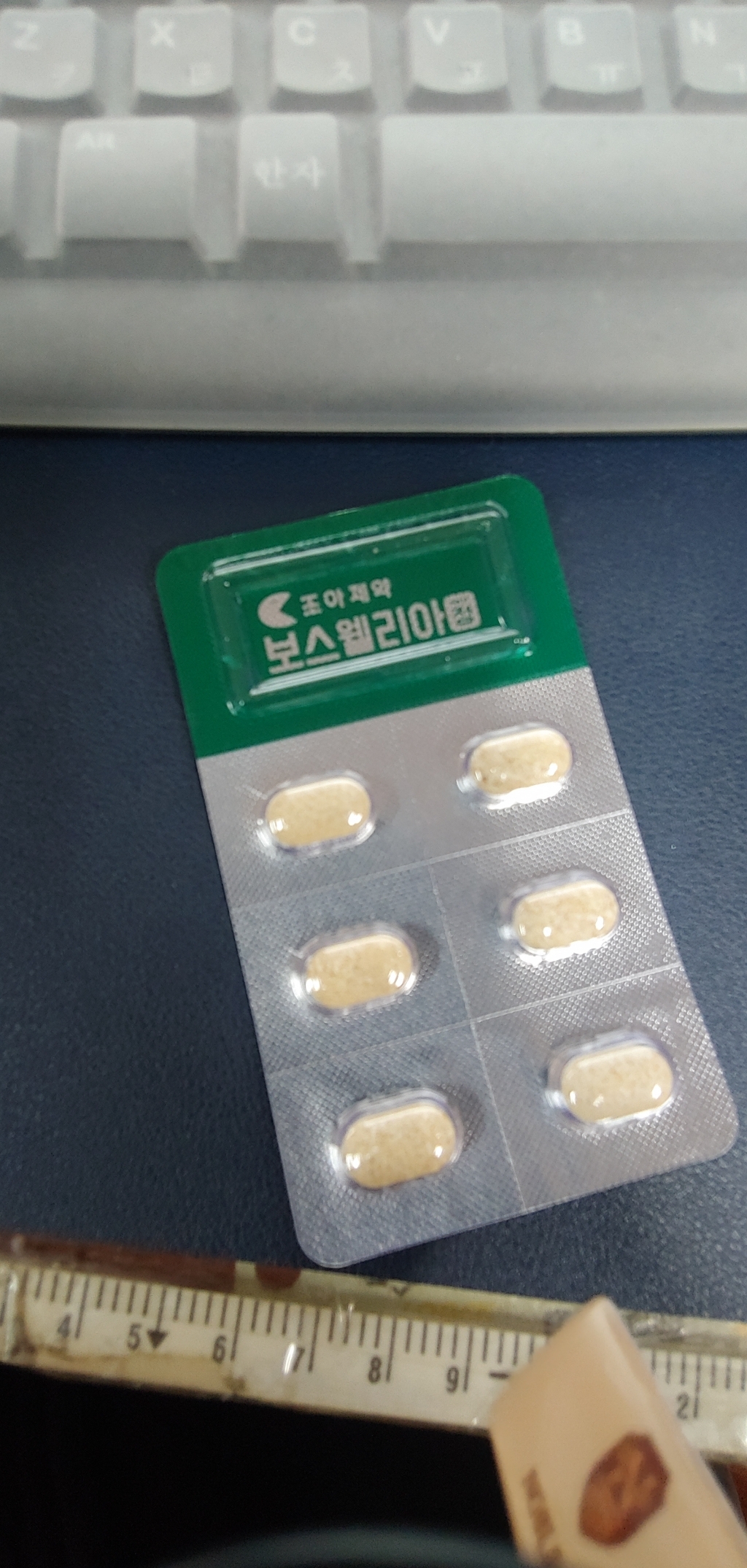 조아제약 보스웰리아정 리뷰후기