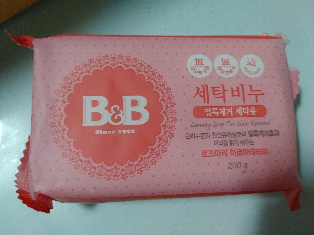 비앤비 얼룩 제거용 세탁비누