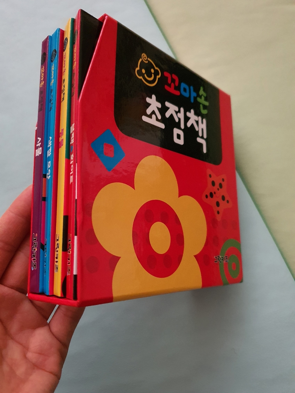 그린키즈 꼬마손 병풍 초점책 4권
