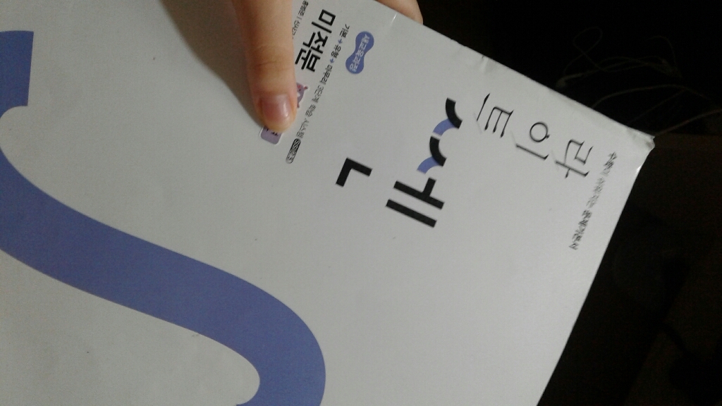 라이트 쎈 고등 미적분:수학이 쉬워지는 문제기본서 리뷰후기