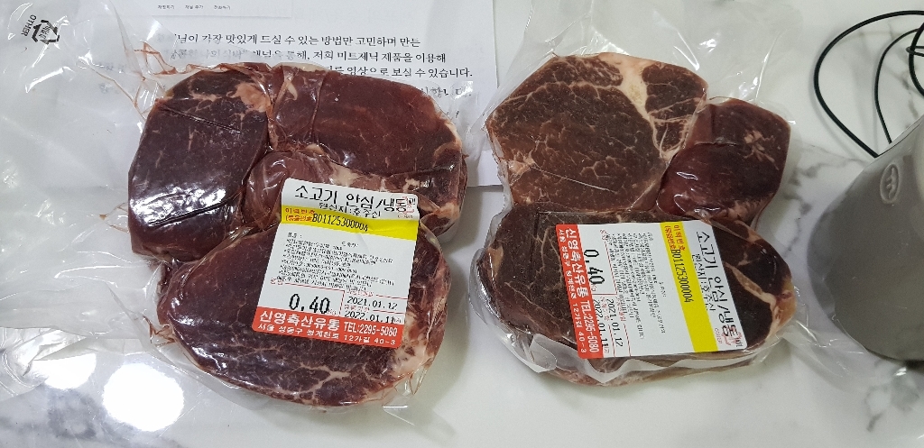 주 목초 청정우 무항생제 MLA 인증 쇠고기 안심 셰프의 스테이크 개별포장 리뷰후기
