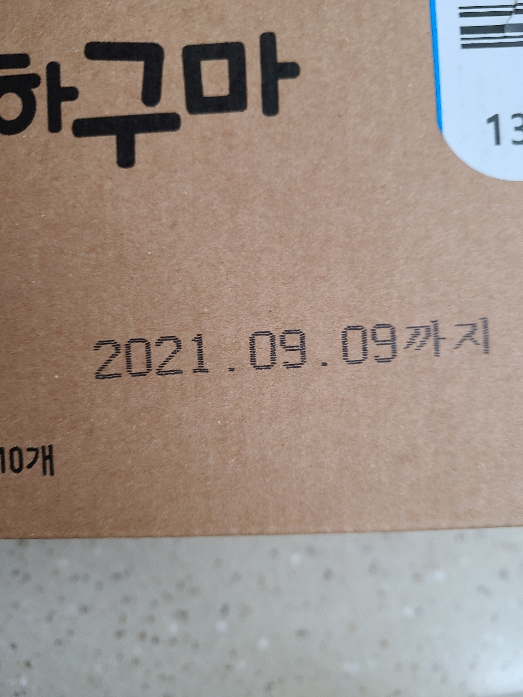 Box_베베쿡 달달고구마 리뷰 후기