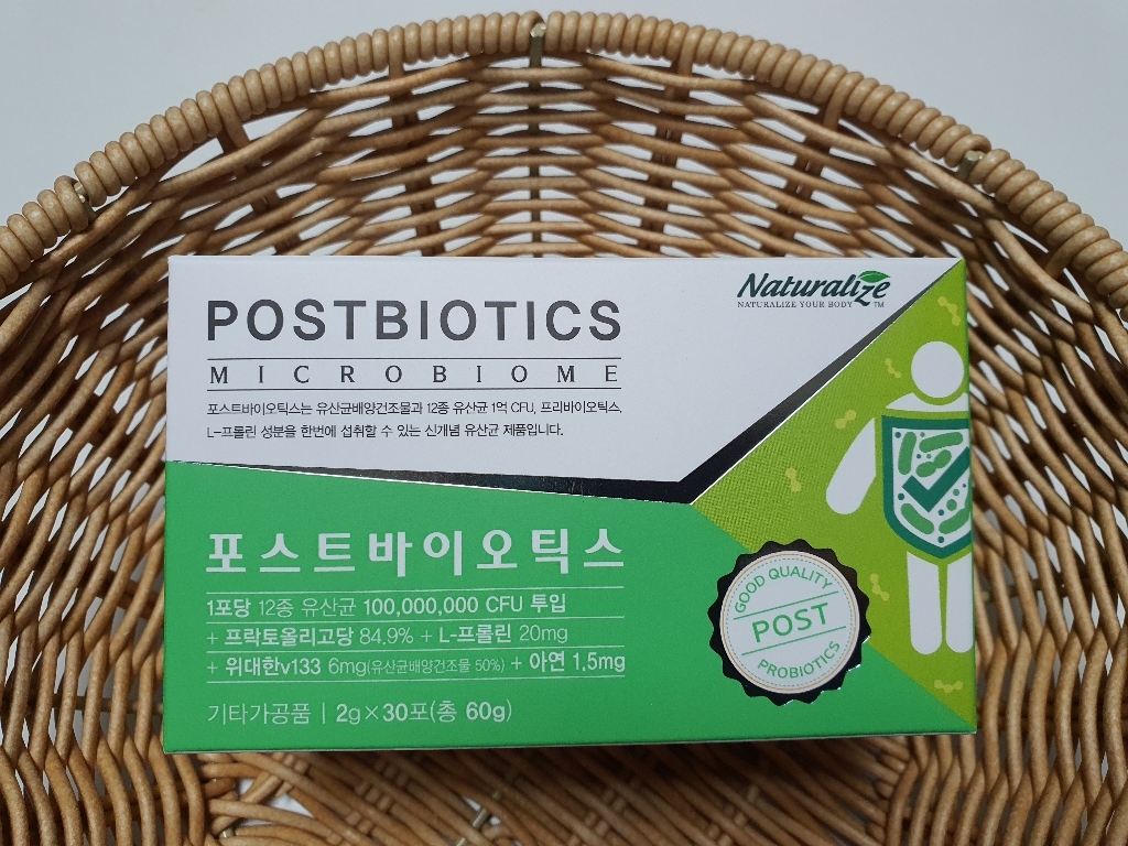 네추럴라이즈 포스트바이오틱스 리뷰후기