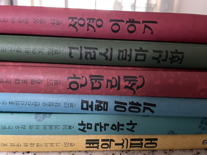 성경 이야기:한 권으로 읽는 어린이 성경 44편