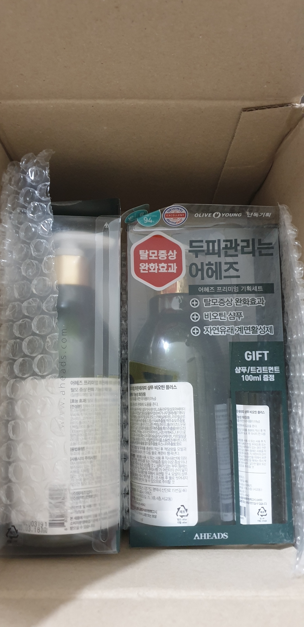 어헤즈 프리미엄 히든 테라피 샴푸 비오틴 리뷰 후기