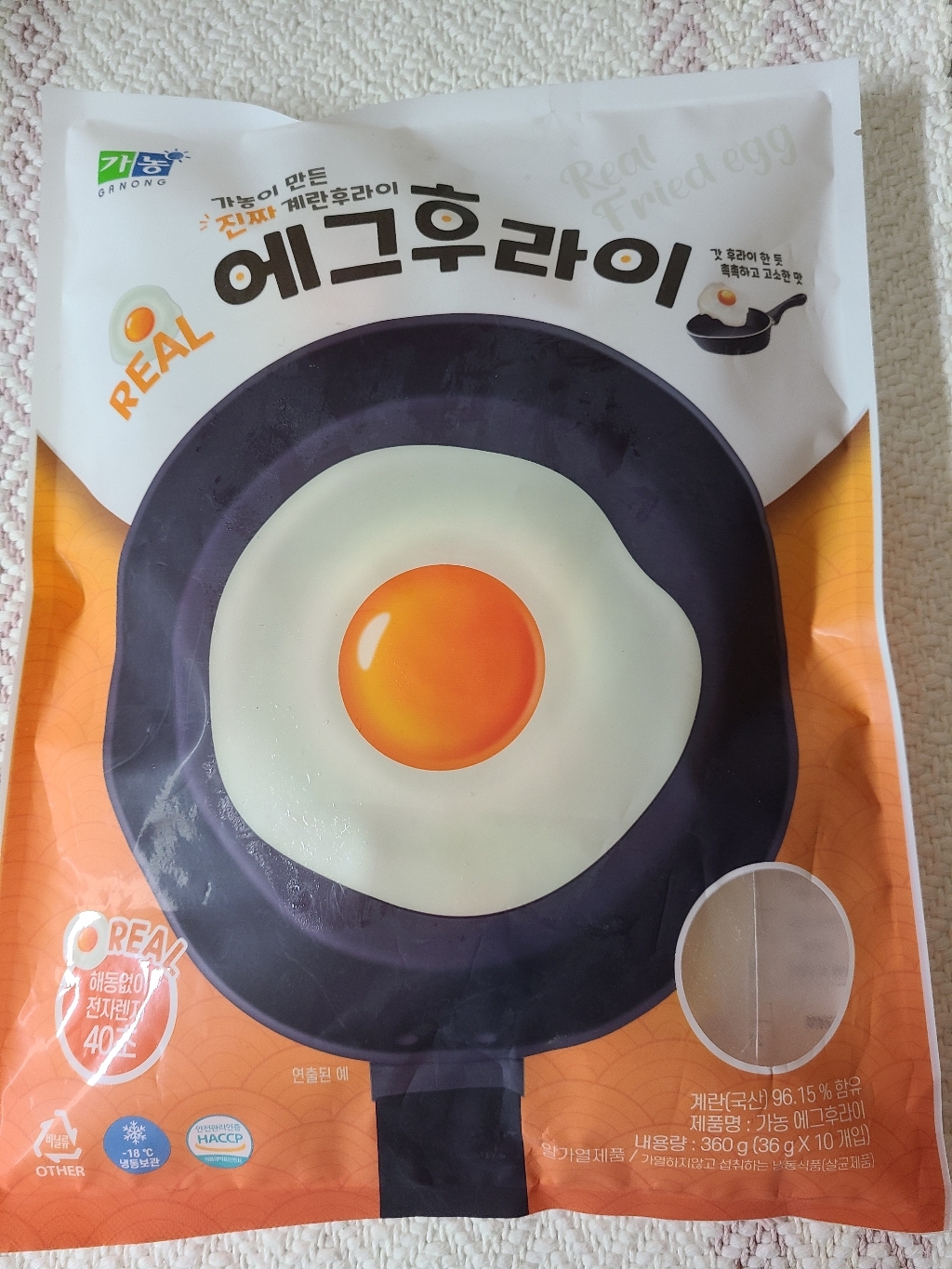 가농 리얼 에그후라이