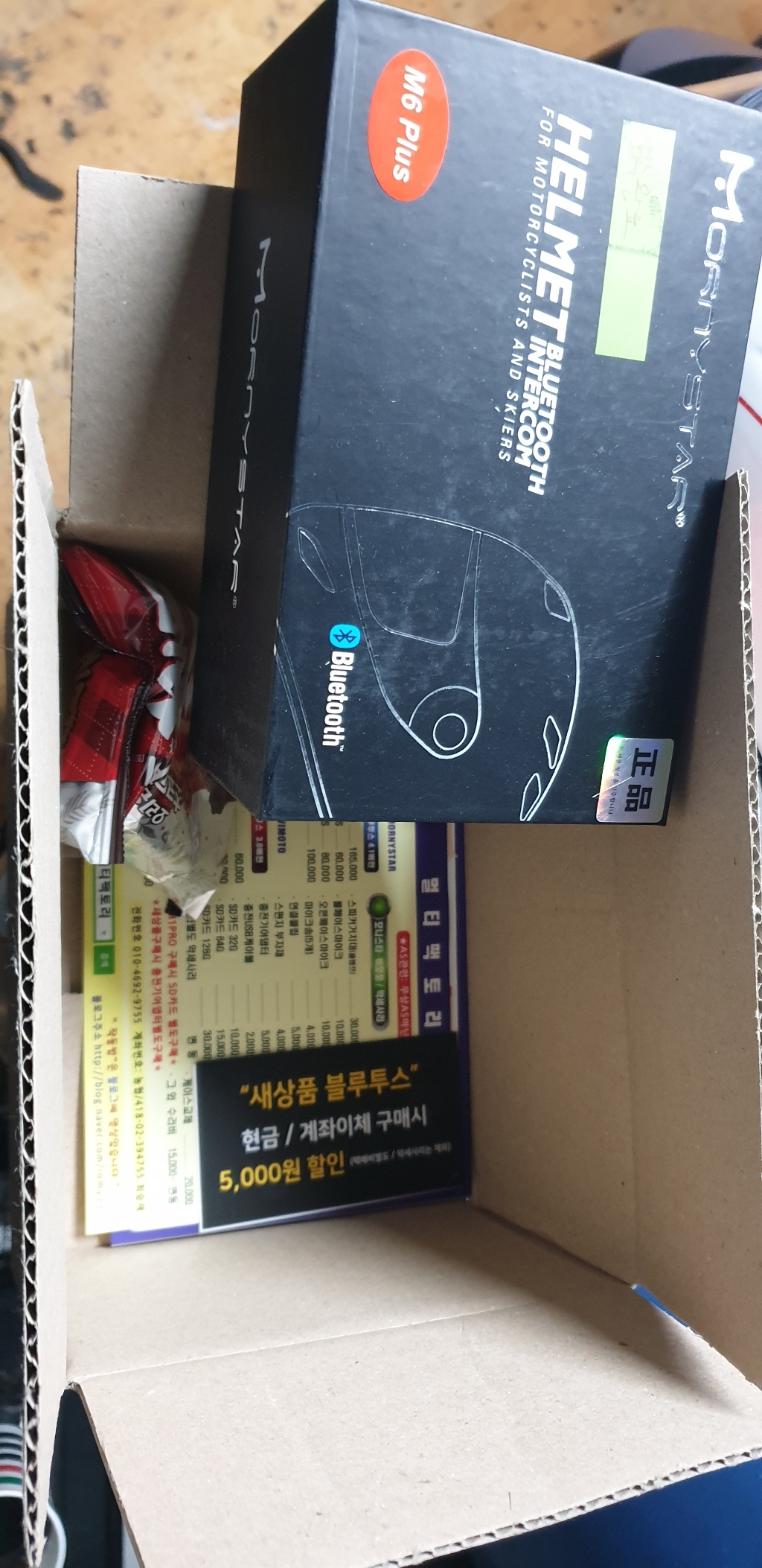 멀티토리 국내 판매 수리 모니스타 비모토 오토바이 헬멧 블루투스 RO US US R2한국어버전V6 V8영어버전