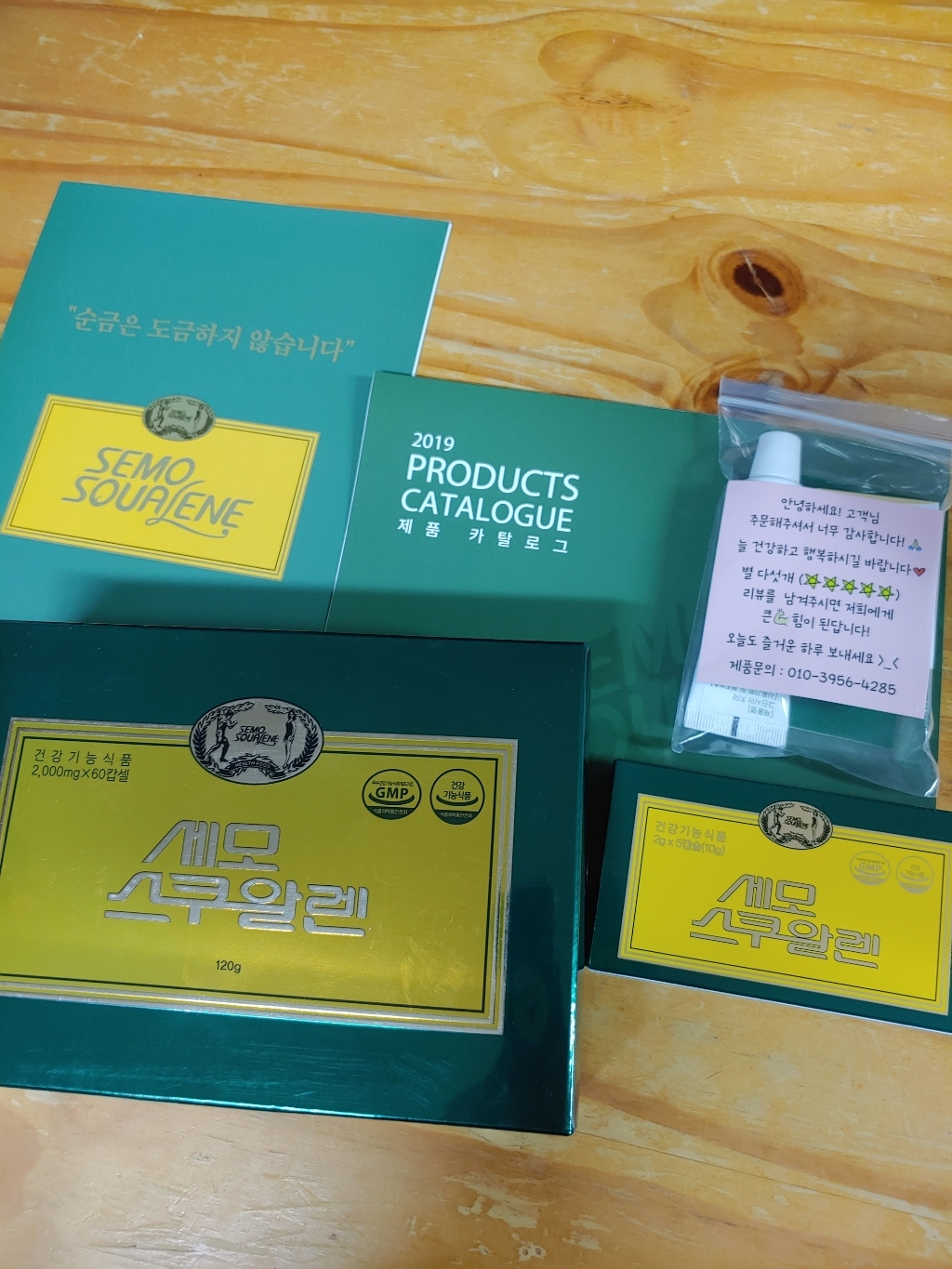 세모스쿠알렌 60캡슐 쇼핑백 리뷰후기