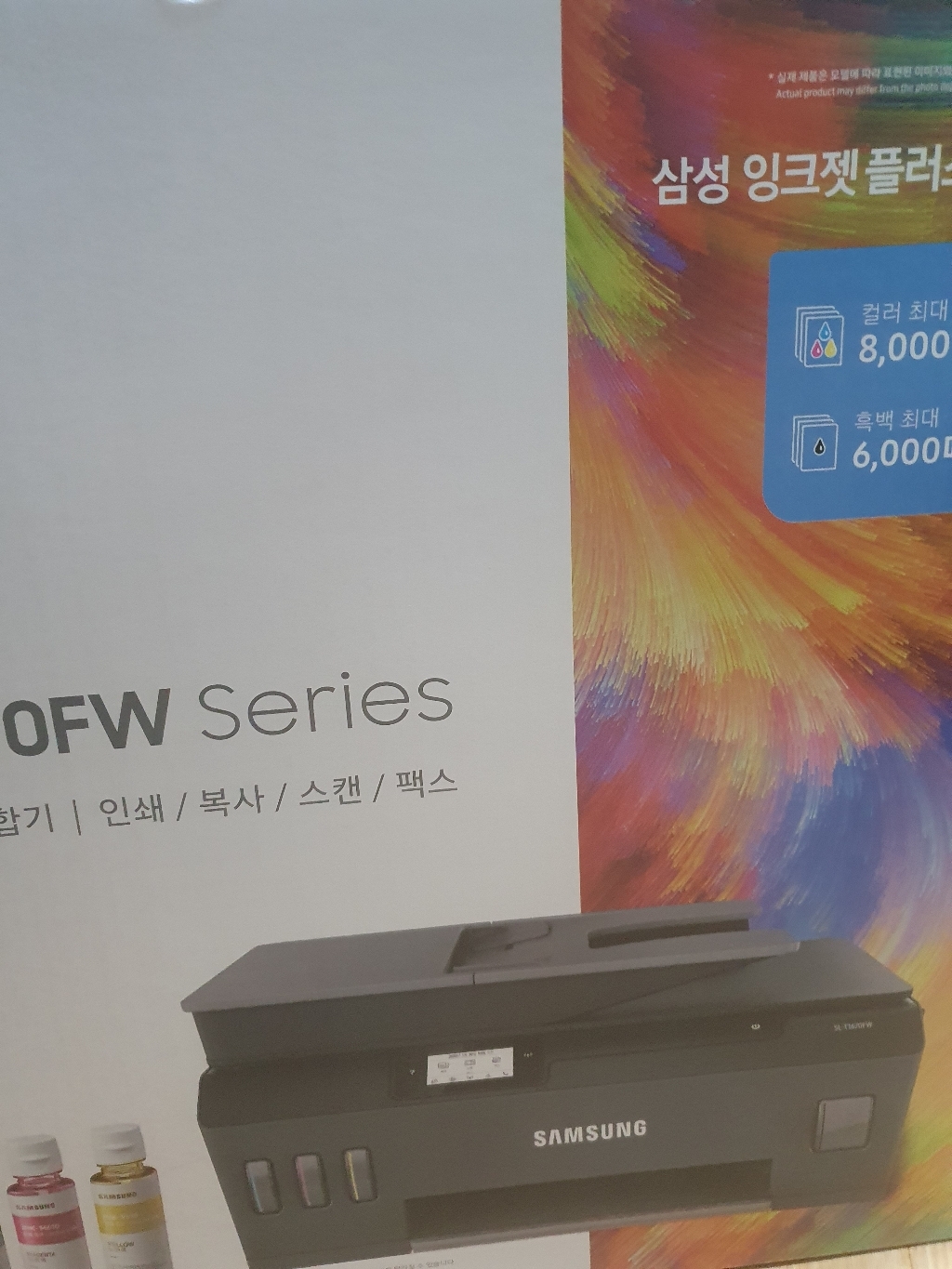 삼성전자 잉크젯 플러스S 빌트인 복합기 SL-T1670FW 리뷰후기
