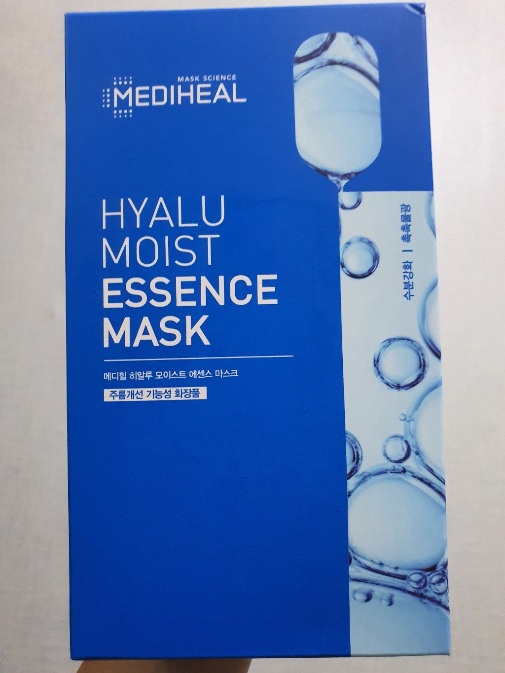 메디힐 히알루 모이스트 에센스 마스크 20ml 할인 리뷰 후기
