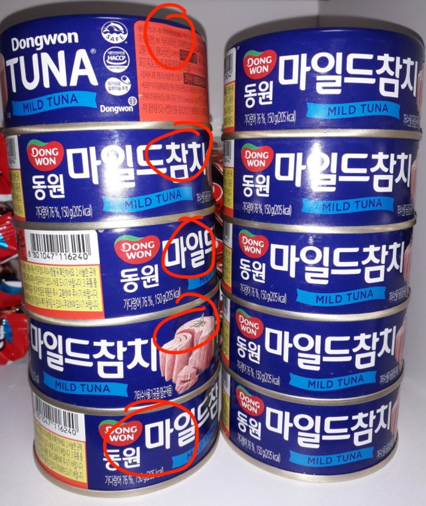 동원 마일드 참치